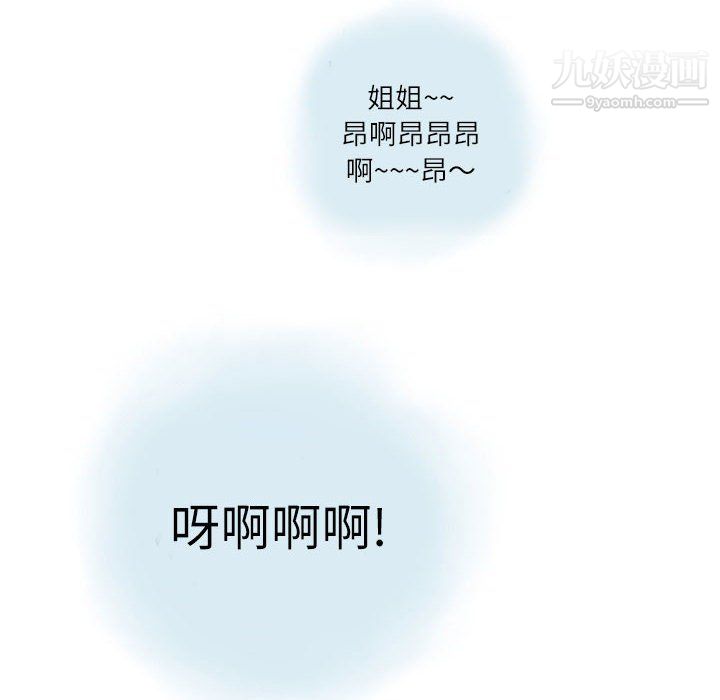 情事物语Second第5话