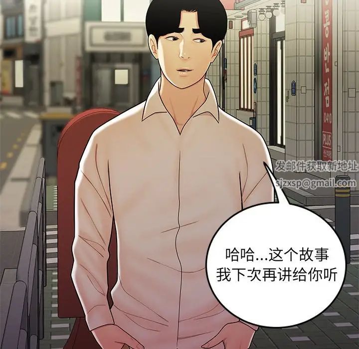 致命牢籠第34话