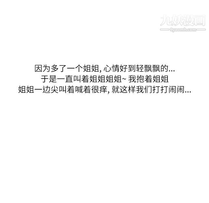 情事物语Second第5话