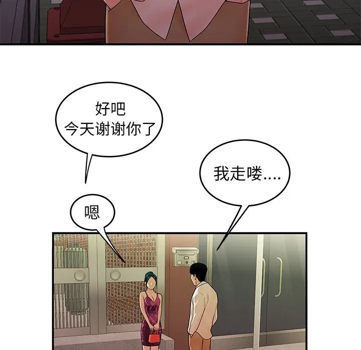 致命牢籠第34话