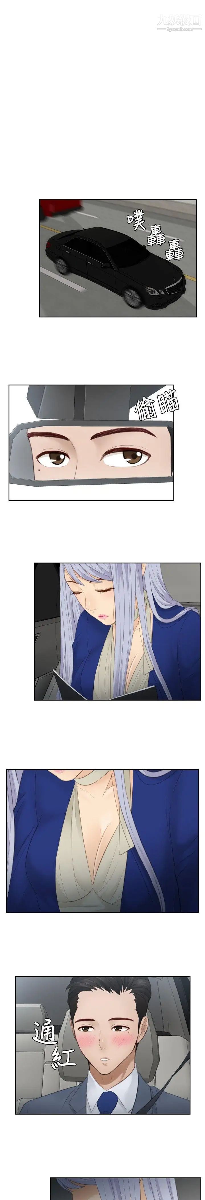 本能解决师第14话-危机的夫妻(4)