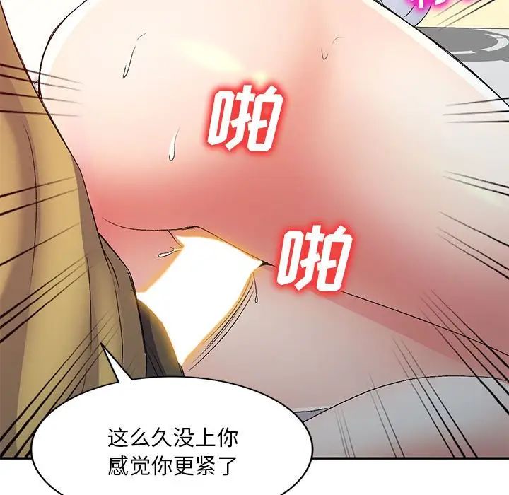 侄女來敲門第37話