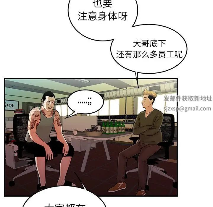 致命牢笼第34话