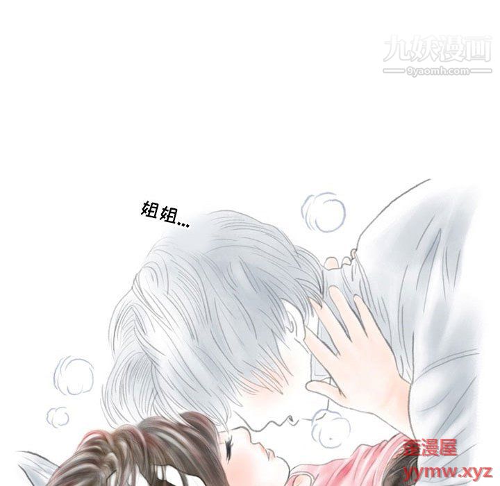 情事物语Second第5话