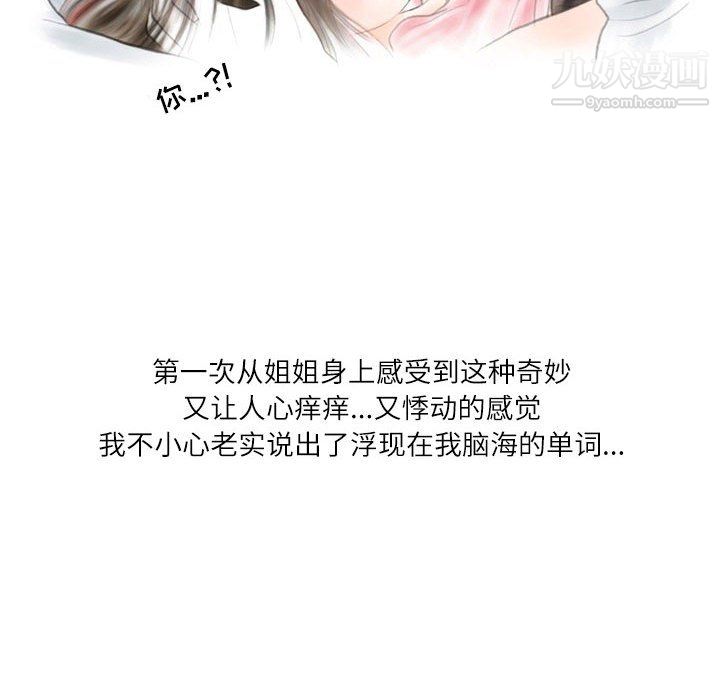 情事物语Second第5话