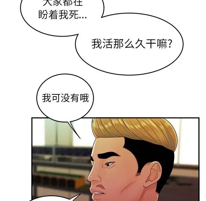 致命牢笼第34话