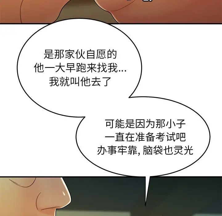 致命牢笼第34话