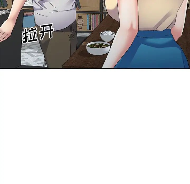 侄女来敲门第37话