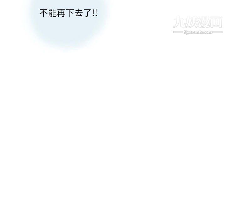 情事物语Second第6话