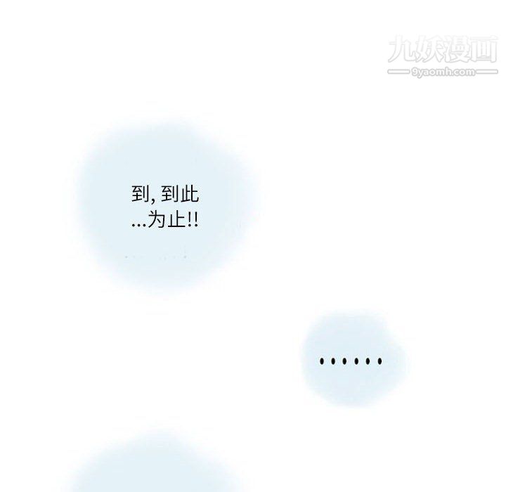 情事物语Second第6话