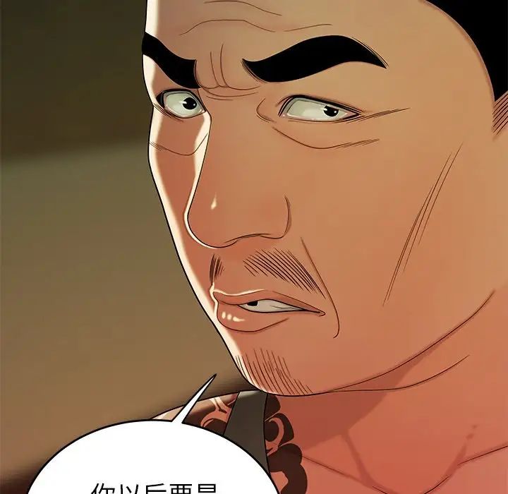 致命牢笼第34话