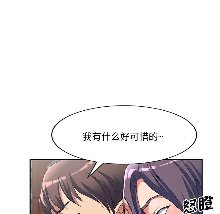 侄女来敲门第37话