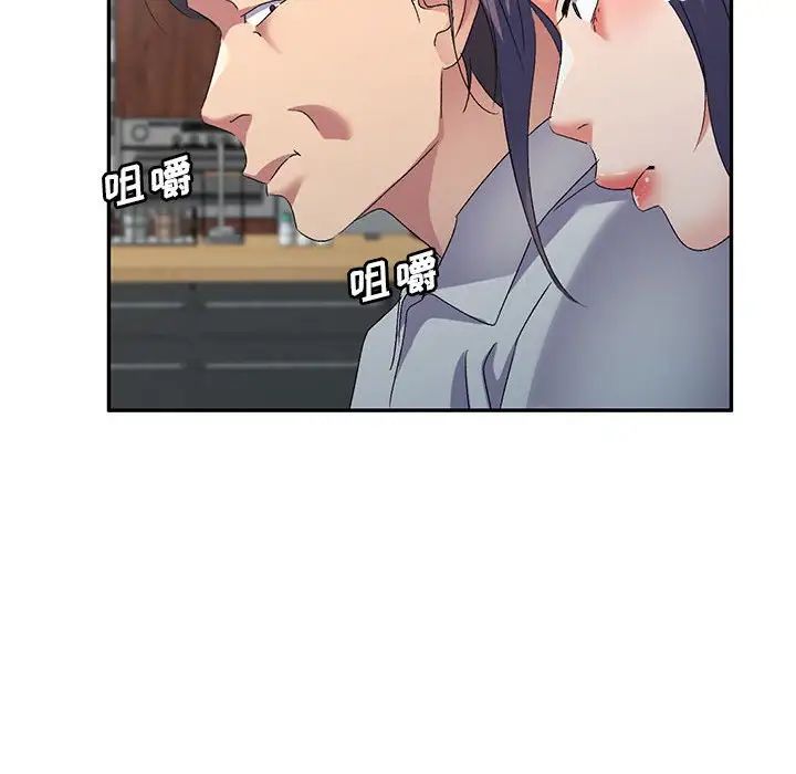 侄女来敲门第37话