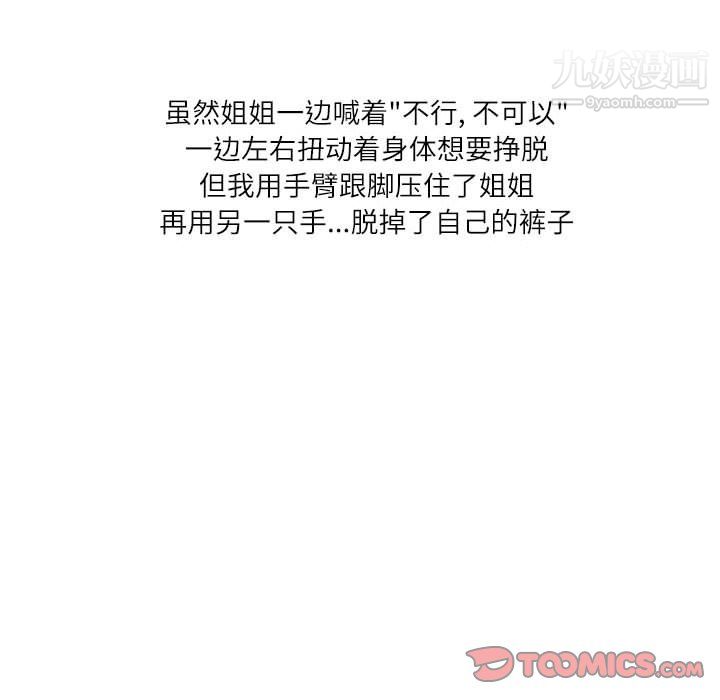 情事物語Second第6話