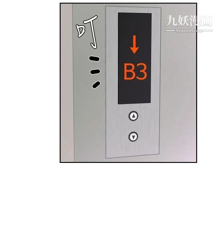 本能解决师第15话-危机的夫妻(5)