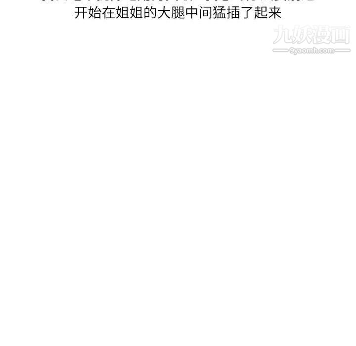 情事物語Second第6話