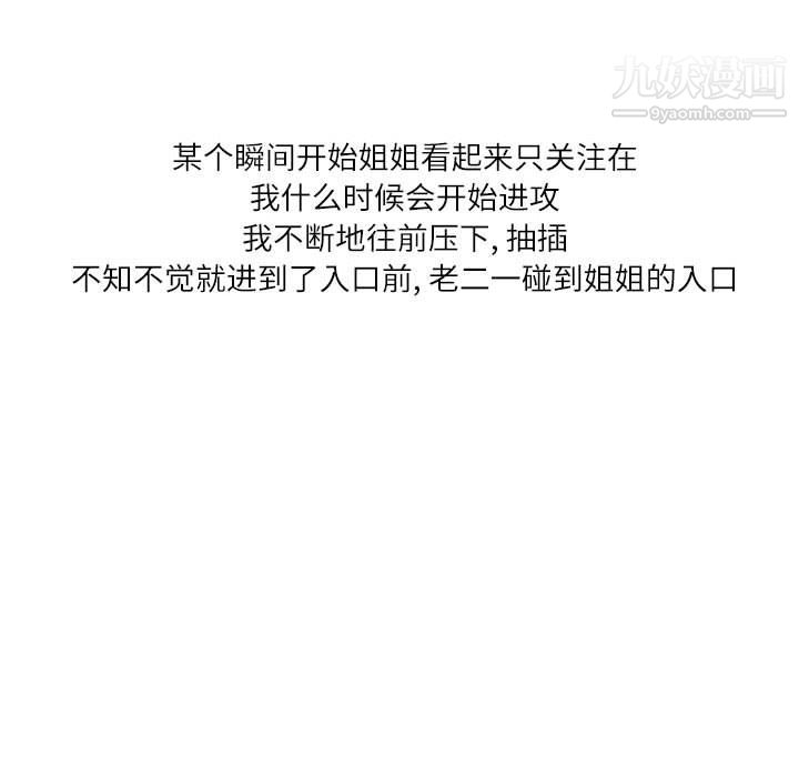 情事物語Second第6話