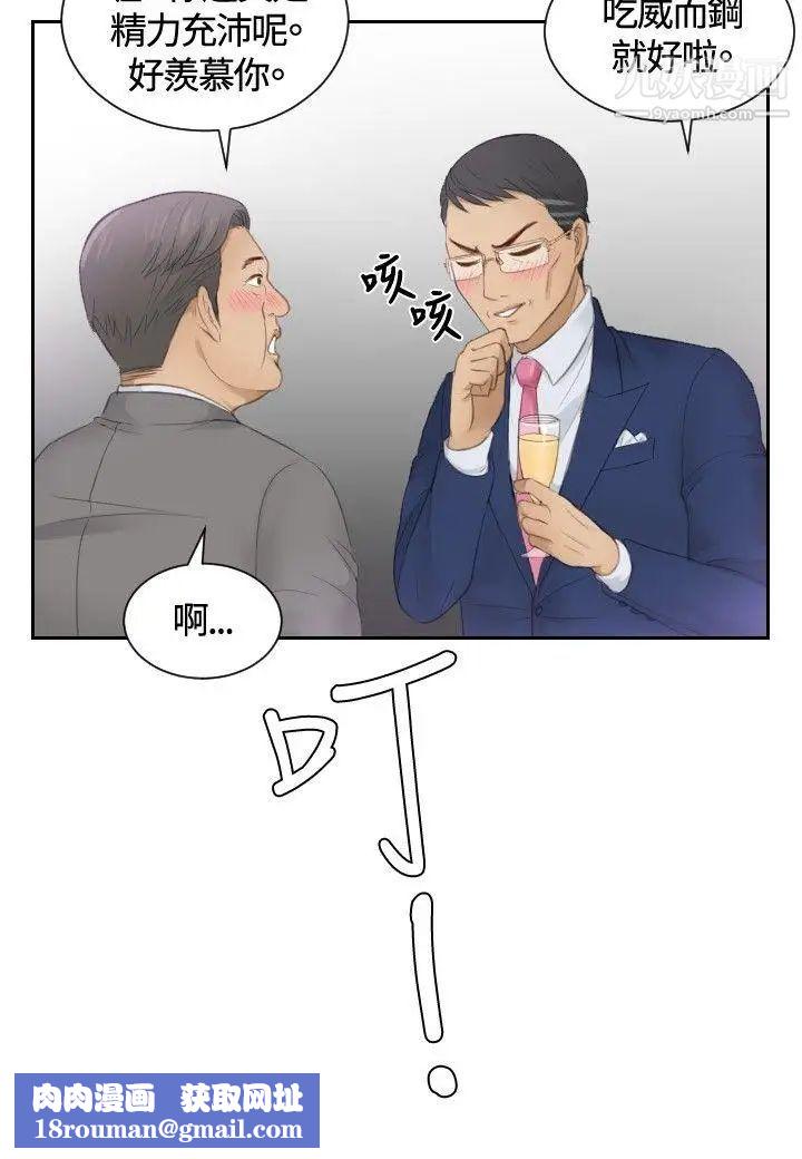 本能解决师第15话-危机的夫妻(5)