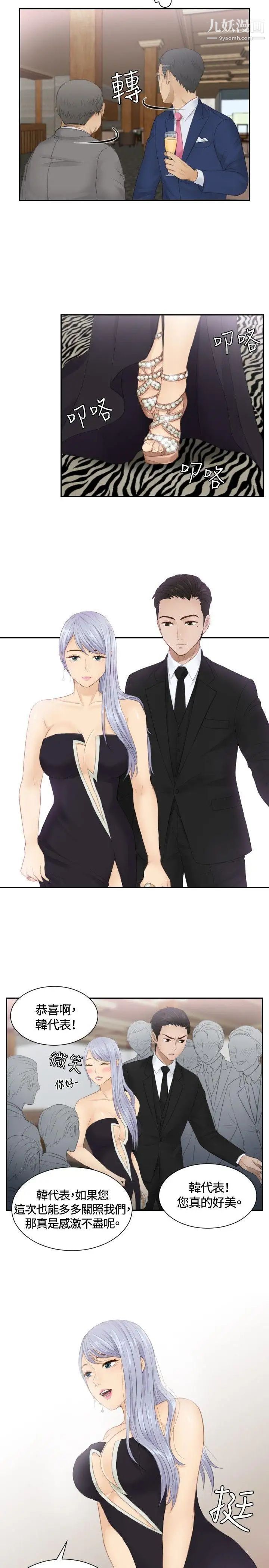 本能解决师第15话-危机的夫妻(5)