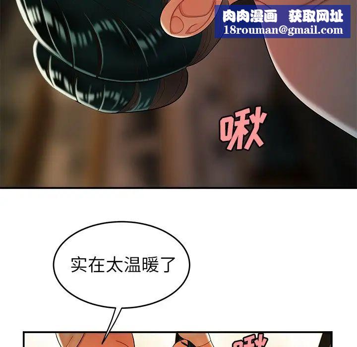 致命牢笼第34话