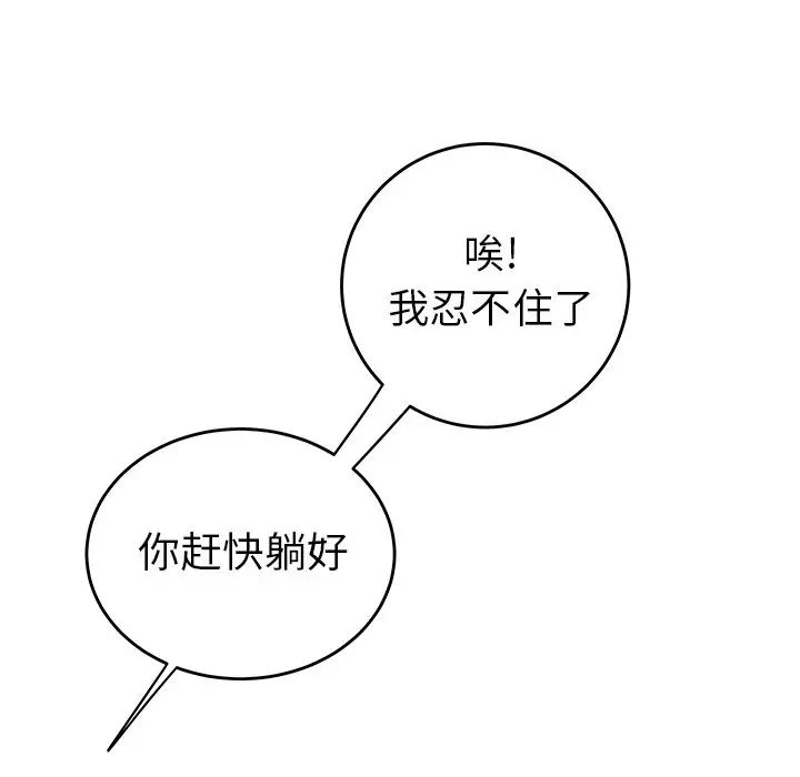 致命牢籠第34话