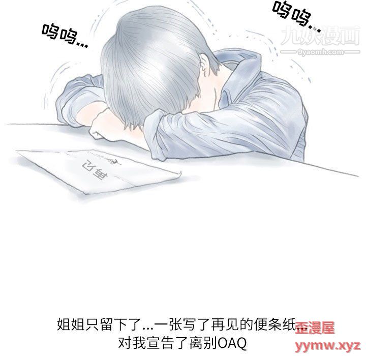 情事物语Second第6话