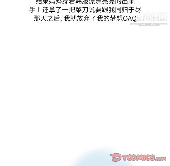 情事物语Second第6话