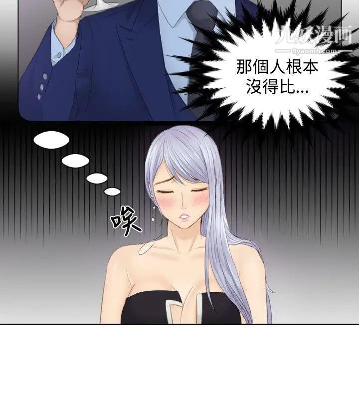 本能解决师第16话-危机的夫妻(6)