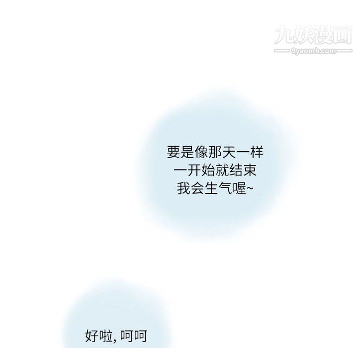 情事物语Second第6话