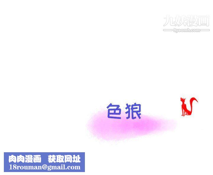 情事物语Second第6话