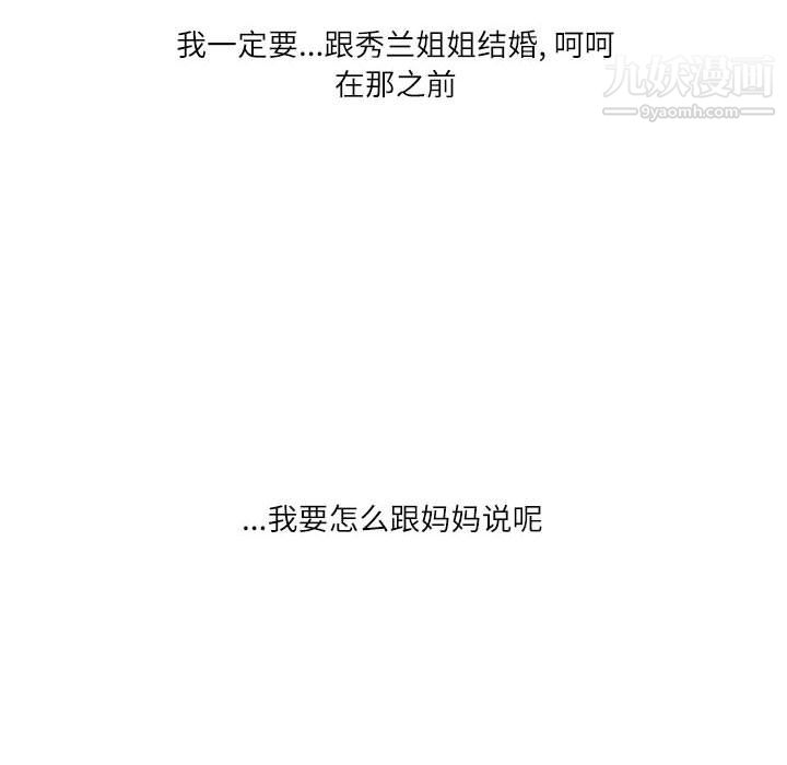 情事物語Second第6話