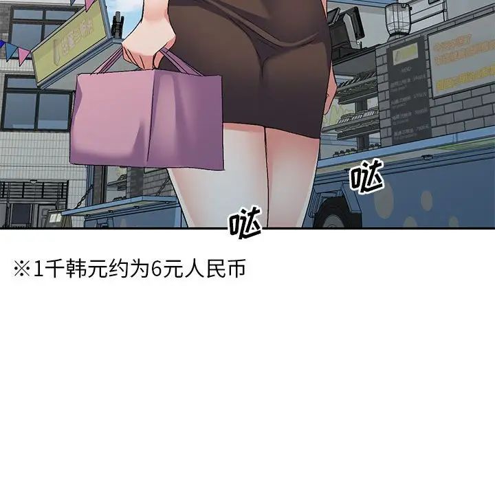 侄女來敲門第38話