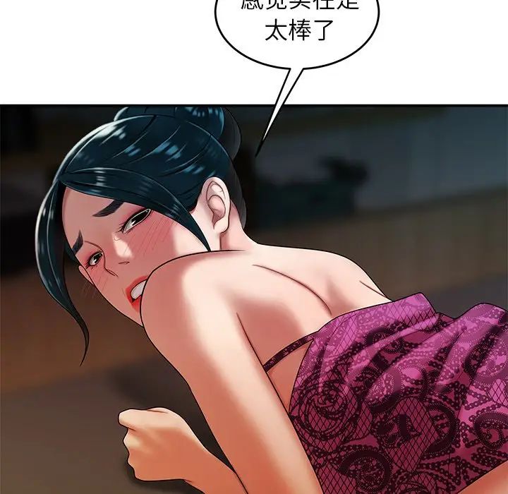 致命牢笼第34话