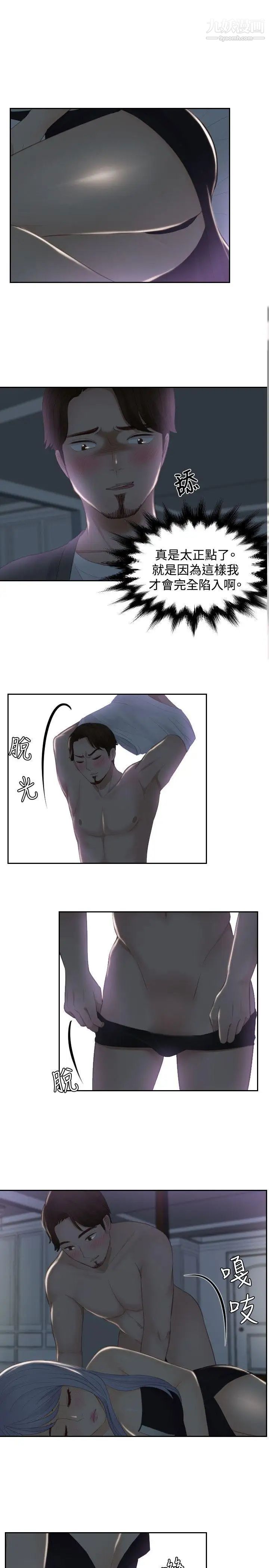 本能解决师第16话-危机的夫妻(6)