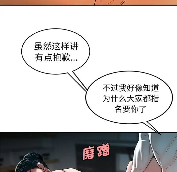 致命牢笼第34话