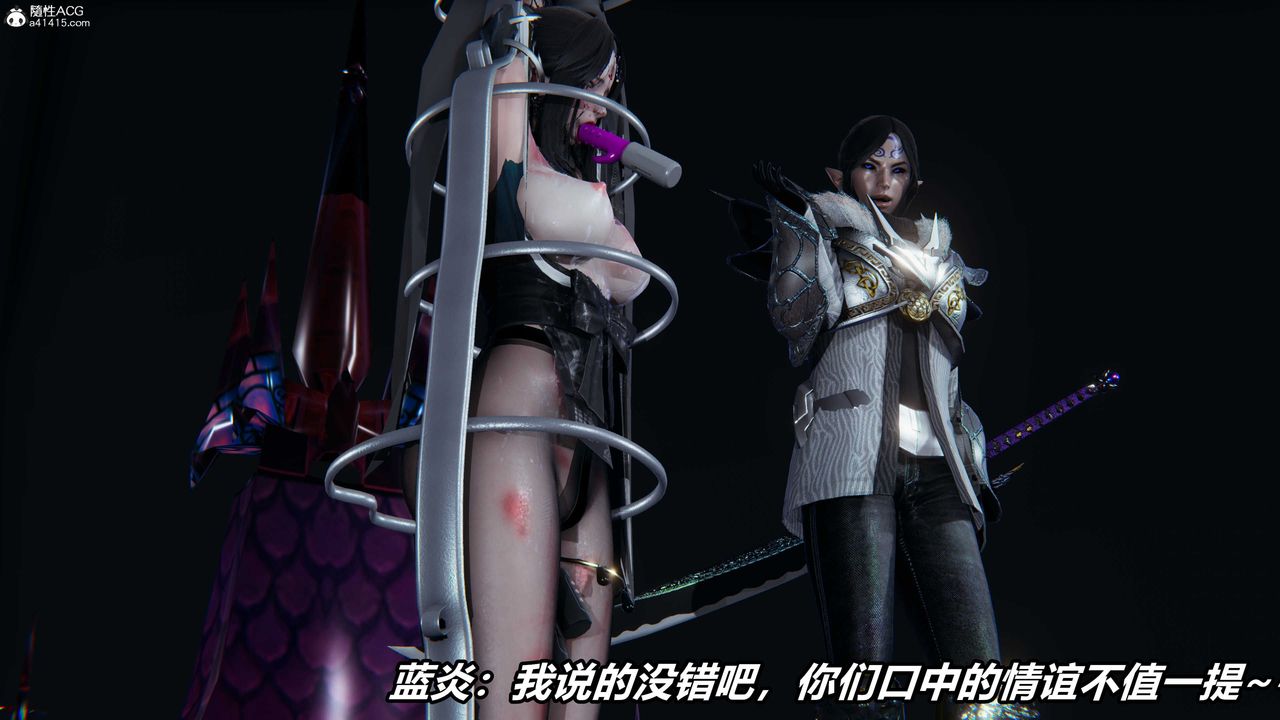 [3D]逆转第三季第08话