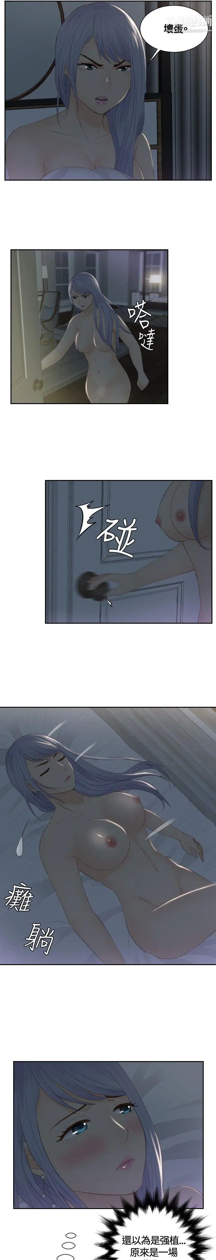 本能解决师第17话-危机的夫妻(7)