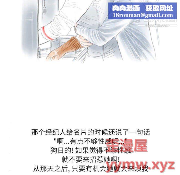 情事物语Second第7话