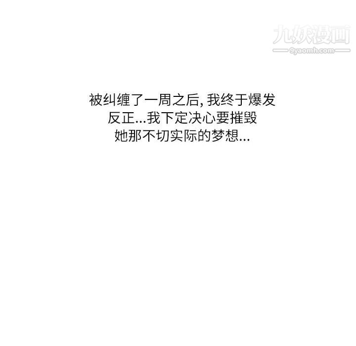 情事物语Second第7话