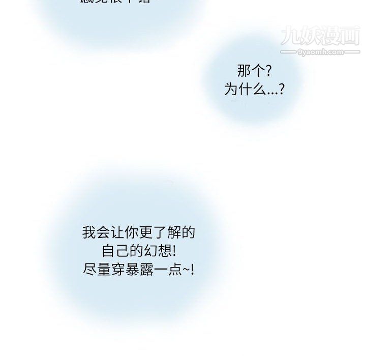 情事物语Second第7话