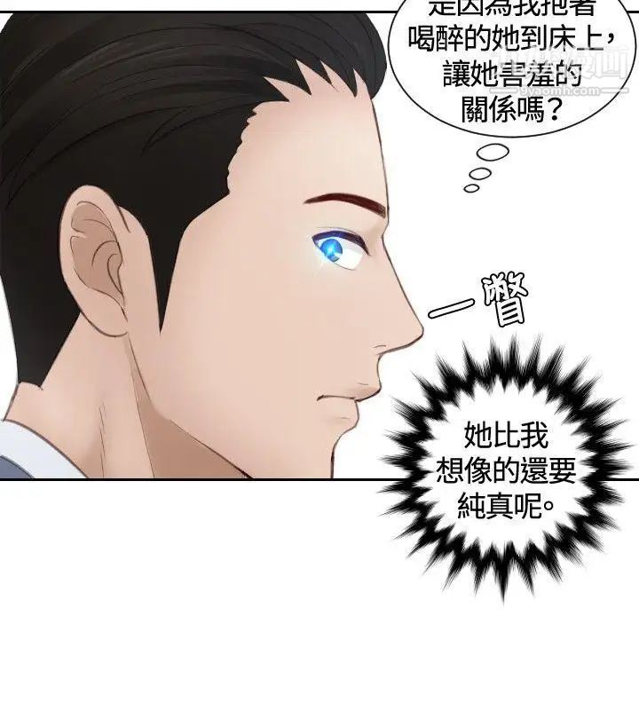 本能解决师第17话-危机的夫妻(7)