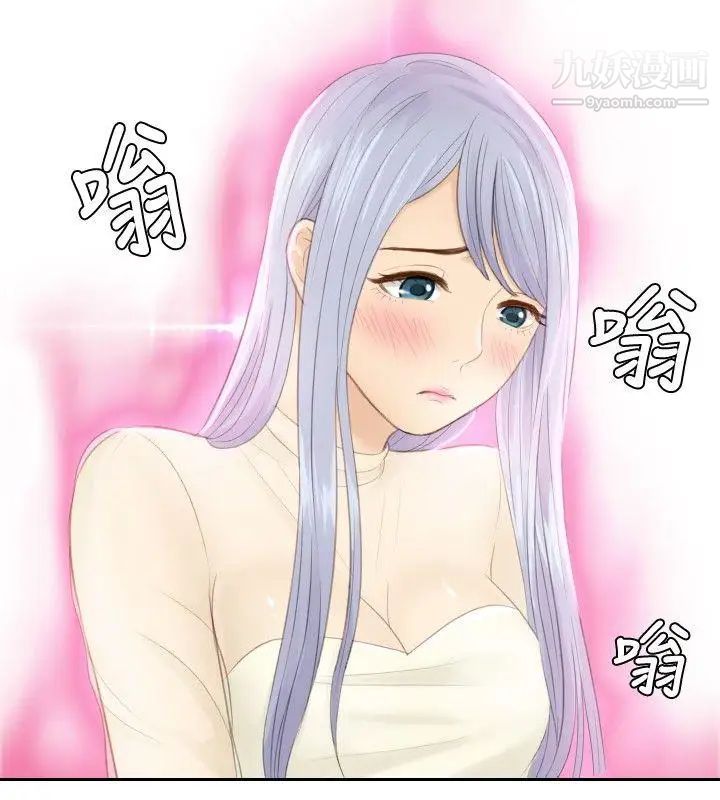 本能解決師第17話-危機的夫妻(7)