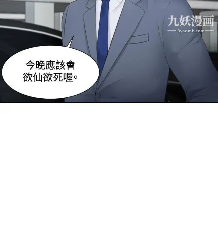 本能解决师第18话-渣男(1)