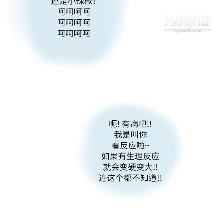 情事物语Second第8话