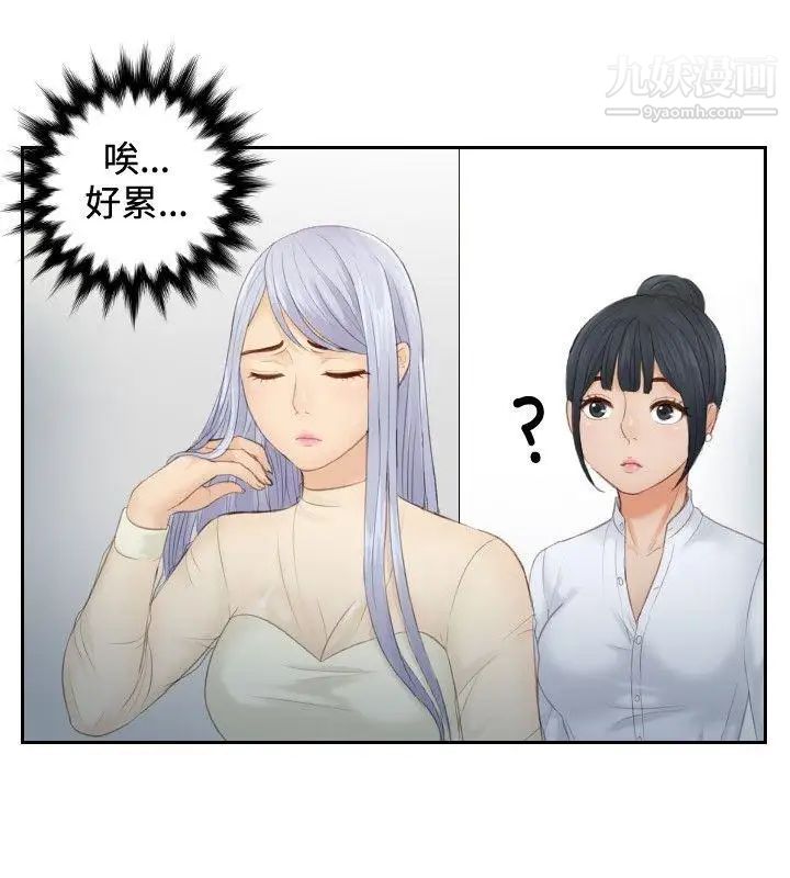 本能解決師第18話-渣男(1)