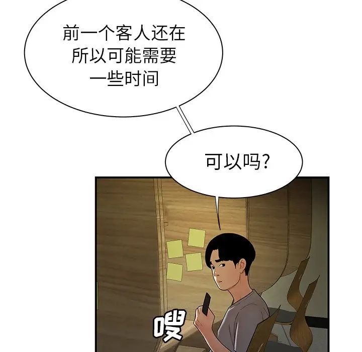 致命牢笼第35话