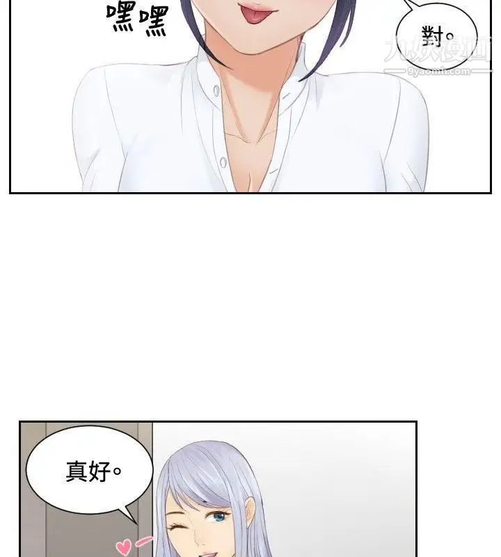 本能解决师第18话-渣男(1)