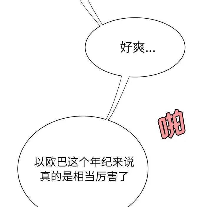 致命牢笼第35话