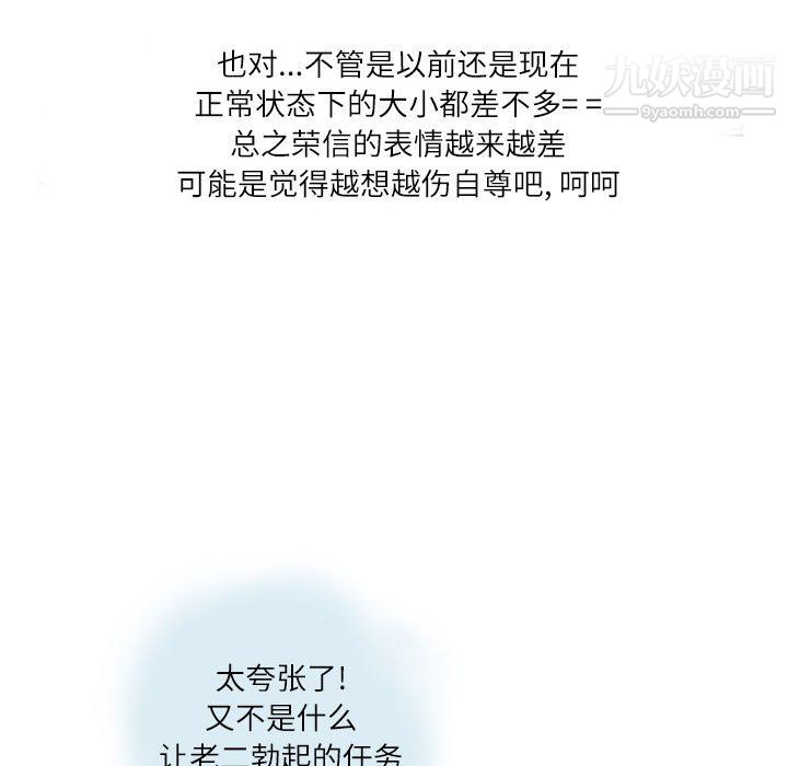 情事物語Second第8話