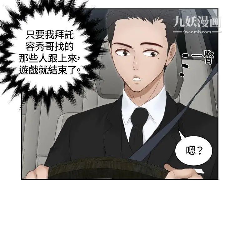 本能解决师第18话-渣男(1)